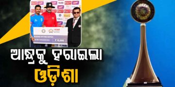 ବିଜୟ ହଜାରେ ଟ୍ରଫିରେ ଓଡ଼ିଶାର କ୍ରମାଗତ ଦ୍ବିତୀୟ ବିଜୟ