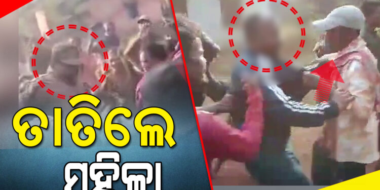 ଫରେଷ୍ଟରଙ୍କ ସହ ଏସିଏଫଙ୍କୁ ମାଡ଼ ମାରିଲେ ମହିଳା