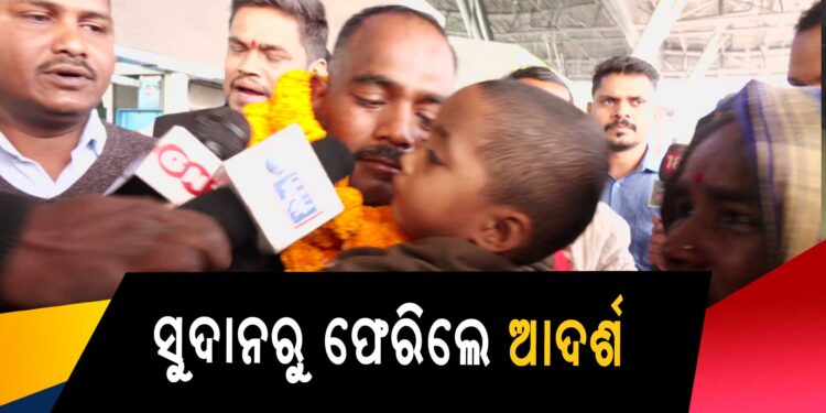 ସୁଦାନରୁ ଫେରିଲେ ଓଡ଼ିଆ ପୁଅ ଆଦର୍ଶ ବେହେରା, ବଖାଣିଲେ ଆତଙ୍କବାଦୀଙ୍କ ବର୍ବର କାହାଣୀ