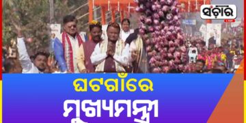 ଘଟଗାଁ ପୀଠରେ ମୁଖ୍ୟମନ୍ତ୍ରୀ ମୋହନ ମାଝୀ