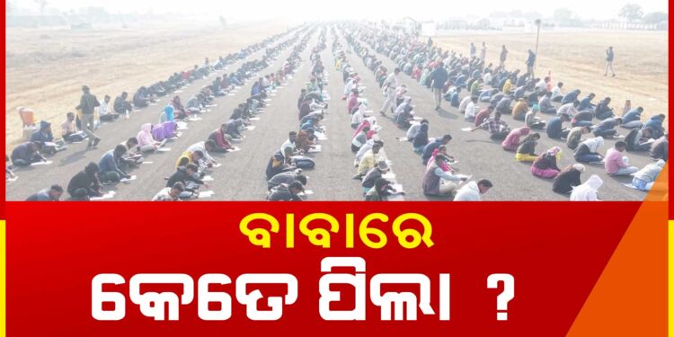 ୧୮୭ ପଦବୀ ପାଇଁ ୮ ହଜାରରୁ ଅଧିକ ପରୀକ୍ଷାର୍ଥୀ