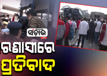 ବାରାଣସୀରେ ତେଜିଲା ଏସଆଇଆର ବିରୋଧୀ ଆନ୍ଦୋଳନ