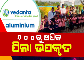 ବେଦାନ୍ତ ଆଲୁମିନିୟମ ପକ୍ଷରୁ ଅଙ୍ଗନବାଡି କେନ୍ଦ୍ରରେ ‘ଶିଶୁ ସଞ୍ଜୀବନୀ ’ ର ଶୁଭାରମ୍ଭ