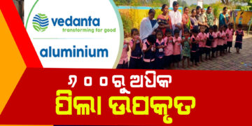 ବେଦାନ୍ତ ଆଲୁମିନିୟମ ପକ୍ଷରୁ ଅଙ୍ଗନବାଡି କେନ୍ଦ୍ରରେ ‘ଶିଶୁ ସଞ୍ଜୀବନୀ ’ ର ଶୁଭାରମ୍ଭ