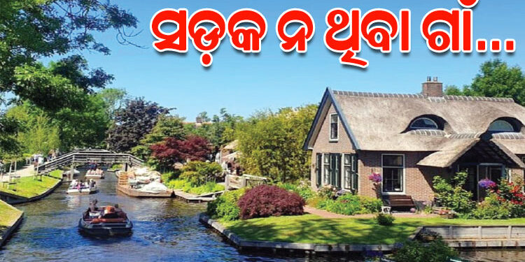 ଏମିତି ଗାଁ ଯେଉଠି ନାହିଁ ସଡ଼କ