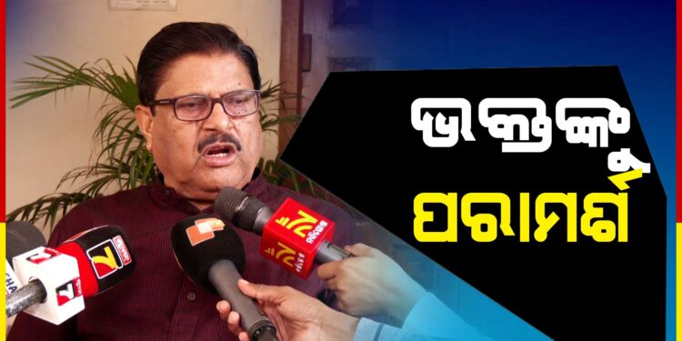 ପିସିସି ସଭାପତି ଭକ୍ତ ଦାସଙ୍କୁ ଏମିତି ପରାମର୍ଶ ଦେଲେ ଜୟଦେବ ଜେନା