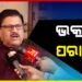 ପିସିସି ସଭାପତି ଭକ୍ତ ଦାସଙ୍କୁ ଏମିତି ପରାମର୍ଶ ଦେଲେ ଜୟଦେବ ଜେନା