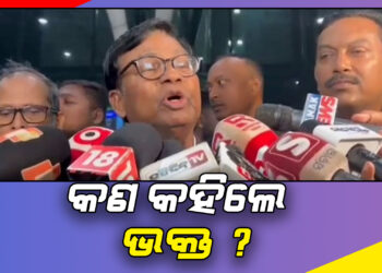 ମହମ୍ମଦ ମୋକିମଙ୍କ ଚିଠି ଓ ମନ୍ତବ୍ୟ ଉପରେ ପ୍ରତିକ୍ରିୟା ରଖିଲେ ପିସିସି ସଭାପତି ଭକ୍ତ ଦାସ