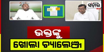 ଭକ୍ତଙ୍କ ନେତୃତ୍ବକୁ ମୋକ୍କିମଙ୍କ ଖୋଲା ଚ୍ୟାଲେଞ୍ଜ, ସୋନିଆଙ୍କୁ ଲେଖିଲେ ଏମିତି ଚିଠି