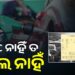 ଦିଲ୍ଲୀରେ ଆଜିଠୁ ନୋ ପିୟୁସି ନୋ ଫୁଏଲ୍ କଟକଣା