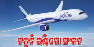 ଇଣ୍ଡିଗୋରେ ଭୟଙ୍କର ବିଭ୍ରାଟ ଜାରି