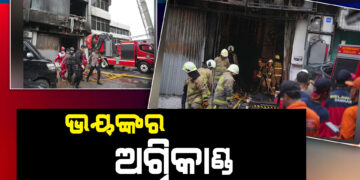 ଇଣ୍ଡୋନେସିଆରେ ଭୟଙ୍କର ଅଗ୍ନିକାଣ୍ଡ, ୨୫ ଜଣଙ୍କ ମୃତ୍ୟୁ