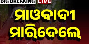 ନକ୍ସଲଙ୍କ ବର୍ବରକାଣ୍ଡ : ଗଳା କାଟି କଲେ ହତ୍ୟା