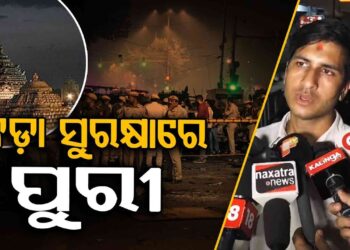 ନୂଆବର୍ଷ ପାଇଁ ପୁରୀରେ ହାଇଆଲର୍ଟ