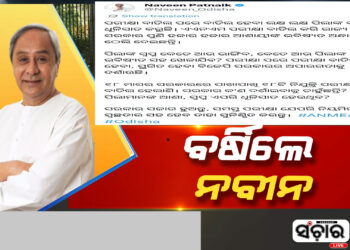 ଆଉ କେତେ ପିଲାଙ୍କ ଭବିଷ୍ୟତ ସହ ଖେଳିବ ? : ନବୀନ