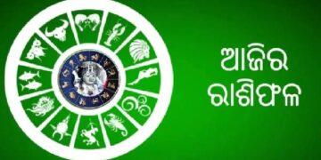 ଜାଣନ୍ତୁ କେମିତି କଟିବ ଆଜି?