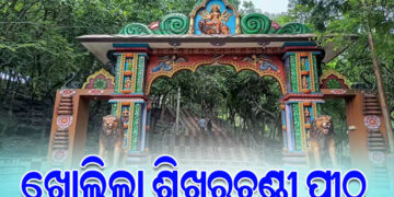 ହାତୀ ଫେରିବା ପରେ ବଣଭୋଜି କରିବାକୁ ପର୍ଯ୍ୟଟକଙ୍କ ପାଇଁ ଖୋଲିଲା ଶିଖରଚଣ୍ଡୀ