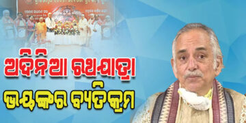 ଅଦିନିଆ ରଥଯାତ୍ରା ବନ୍ଦ କରିବାକୁ ନେଇ ଏମିତି କହିଲେ ଗଜପତି