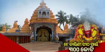 ଝଟକିବ ଘଟଗାଁ ମା ତାରିଣୀଙ୍କ ପୀଠ
