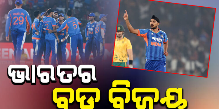 ଦକ୍ଷିଣ ଆଫ୍ରିକାକୁ ୧୦୧ ରନରେ ହରାଇଲା ଟିମ ଇଣ୍ଡିଆ