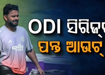 ଆଘାତ କାରଣରୁ ଓ୍ବିକେଟ୍‌ କିପର-ବ୍ୟାଟ୍ସମ୍ୟାନ୍‌ ଋଷଭ ପନ୍ତ ଦିନିକିଆରୁ ବାଦ୍‌