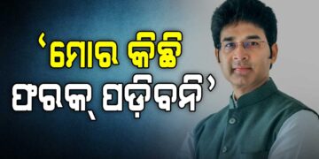 ବିଜେଡିରୁ ନିଲମ୍ବିତ ହେବ ପରେ ଏମିତି କହିଲେ ଅରବିନ୍ଦ