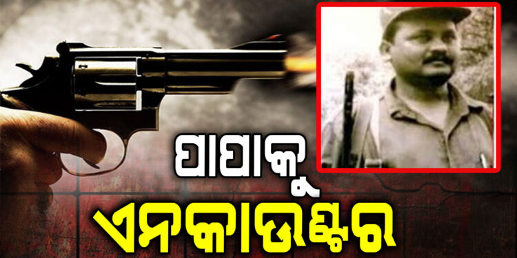 ଶୀର୍ଷ ନକ୍ସଲ କମାଣ୍ଡର ପାପା ରାଓ ଏନକାଉଣ୍ଟରରେ ନିହତ