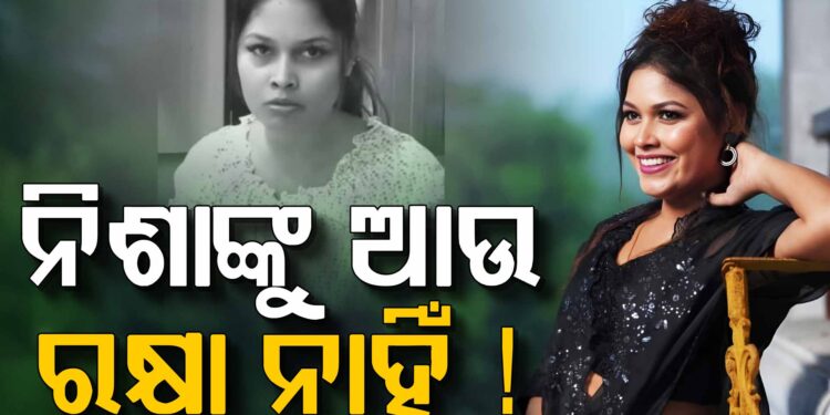 ବଢିଲା ନିଶାଙ୍କ ଅଡୁଆ