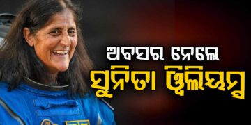 ମହାକାଶଚାରୀ ସୁନୀତା ଓ୍ବିଲିୟମ୍‌ସଙ୍କ ଅବସର