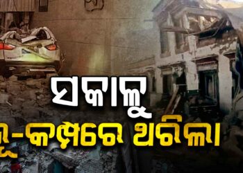 ଫିଲିପାଇନ୍ସରେ ଭୟଙ୍କର ଭୂମିକମ୍ପ