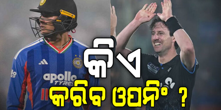 ଆଜି ଖେଳାଯିବ ଭାରତ ଓ ନ୍ୟୁଜିଲାଣ୍ଡ ପଞ୍ଚମ ଟି- ୨୦