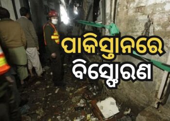 ପାକିସ୍ତାନର ଉତ୍ତର-ପଶ୍ଚିମ ପ୍ରଦେଶ ଖାଇବର ପଖତୁନଖ୍ବାରେ ଭୟଙ୍କର ଆତ୍ମଘାତୀ ବିସ୍ଫୋରଣ