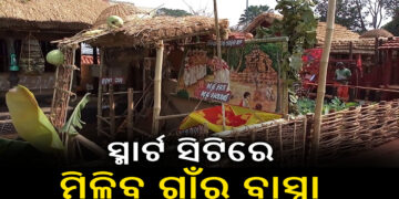 ଜାନୁଆରୀ ୨୬ରୁ ଆଦିବାସୀ ମେଳା