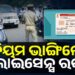 ଡ୍ରାଇଭିଂ ଲାଇସେନ୍ସ ନିୟମରେ ହେବ ବଡ଼ ପରିବର୍ତ୍ତନ