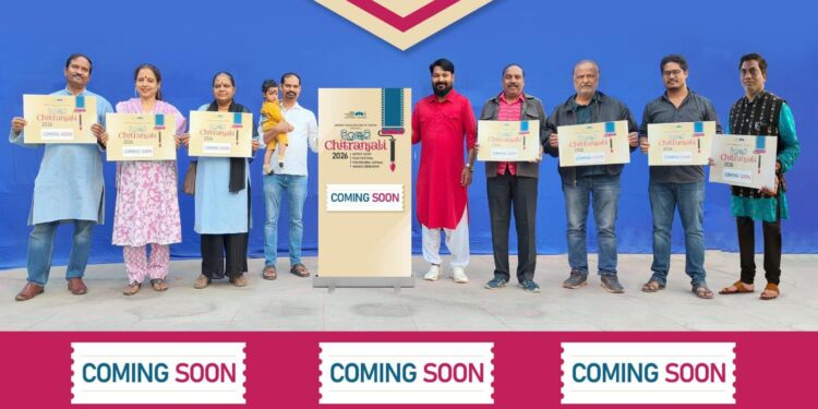 ଫେବୃଆରୀ ୨ରୁ ‘ଚିତ୍ରାଞ୍ଜଳୀ’, ରାଜ୍ୟର ବିଭିନ୍ନ ପ୍ରାନ୍ତରୁ ଯୋଗଦେବେ ଶିଳ୍ପୀ