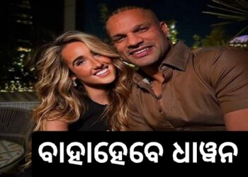 ପୁଣିଥରେ ବାହା ହେବାକୁ ଯାଉଛନ୍ତି ଶିଖର ଧାୱନ