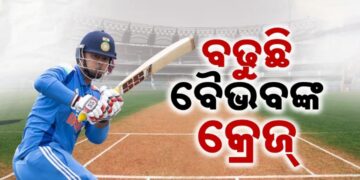 ବାଂଲାଦେଶ ବିପକ୍ଷ ବିଶ୍ବକପ୍‌ ମ୍ୟାଚ୍‌ରେ ବୈଭବଙ୍କ ନୂଆ ରେକର୍ଡ