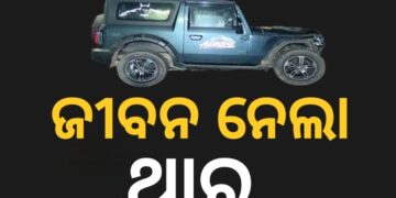 ରାଜଧାନୀରେ ପୁଣି ଥର୍ ଆତଙ୍କ