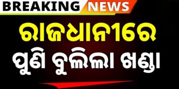 ରାଜଧାନୀରେ ପୁଣି ଆତଙ୍କ, ଯୁବକଙ୍କୁ ଗୋଡ଼ାଇ ଗୋଡ଼ାଇ ହାଣିଲେ