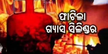 ଗ୍ୟାସ୍ ସିଲିଣ୍ଡର ବିସ୍ଫୋରଣ : ୬ ଗୁରୁତର