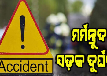 ଗଞ୍ଜାମ ଜିଲ୍ଲାରୁ ଆସିଲା ଦୁର୍ଘଟଣା ଖବର : ମୃତ, ଚାରି ଜଣ ଆହତ