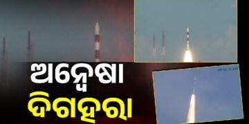 ଇସ୍ରୋର PSLV-C62 ମିଶନ୍ ଫେଲ୍