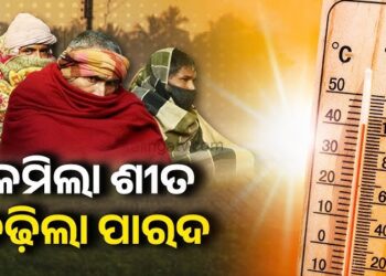 ଶୀତରେ ଲାଗିଲା ସାମାନ୍ୟ ବ୍ରେକ୍