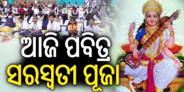 ଆଜି ପବିତ୍ର ଶ୍ରୀ ପଞ୍ଚମୀ