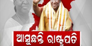 ଫେବ୍ରୁଆରି ମାସରେ ଓଡ଼ିଶା ଆସିବେ ରାଷ୍ଟ୍ରପତି