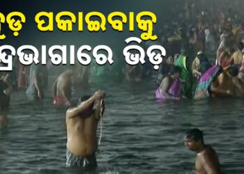 ଆଜି ପବିତ୍ର ମାଘ ସପ୍ତମୀ