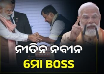 ବିଜେପିର ନୂଆ ରାଷ୍ଟ୍ରୀୟ ଅଧ୍ୟକ୍ଷ ଭାବେ ଦାୟିତ୍ବ ନେଲେ ନୀତିନ ନବୀନ, ମୋଦି କହିଲେ…