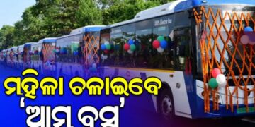 ରାଜ୍ୟରେ ‘ଆମ ବସ୍‌’ ଚଲାଇବେ ମହିଳା