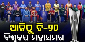 ଆଜିଠୁ ଟି-୨୦ ବିଶ୍ୱକପ, ଭାରତ ଓ ୟୁଏସଏ ଲଢ଼େଇ