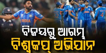 ୨୯ ରନ୍‌ରେ ପରାସ୍ତ କଲା ଟିମ୍ ଇଣ୍ଡିଆ